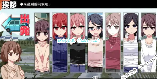 冬日狂想曲怎么提升女角色属性