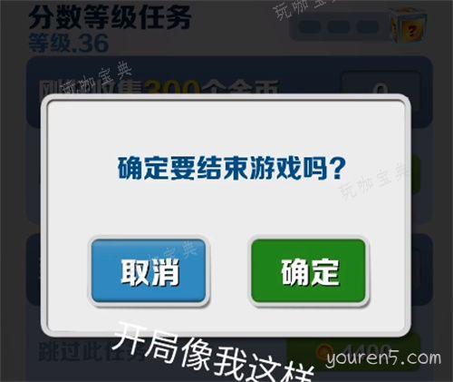 地铁跑酷如何卡切尔西 切尔西召唤方法分享