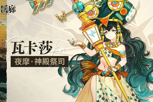 《白荆回廊》开局预抽卡怎么选1