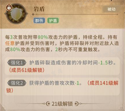 不朽家族矮人游侠技能详解