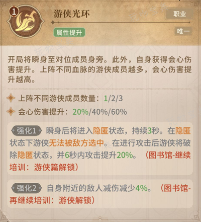 不朽家族矮人游侠技能详解
