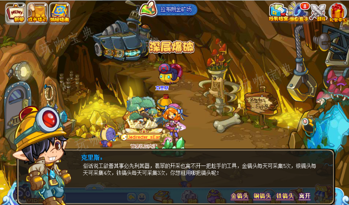 《洛克王国》翡翠采集活动攻略  翡翠采集活动玩法奖励分享图片2
