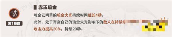 《原神》宵宫需要抽取命座吗 宵宫命座抽取推荐一览