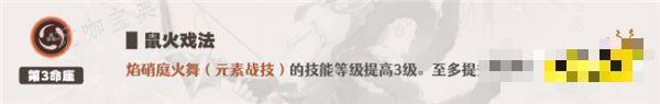《原神》宵宫需要抽取命座吗 宵宫命座抽取推荐一览
