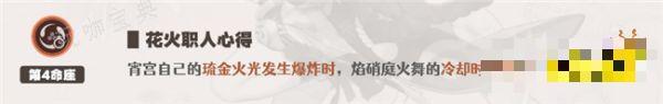 《原神》宵宫需要抽取命座吗 宵宫命座抽取推荐一览