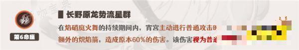 《原神》宵宫需要抽取命座吗 宵宫命座抽取推荐一览