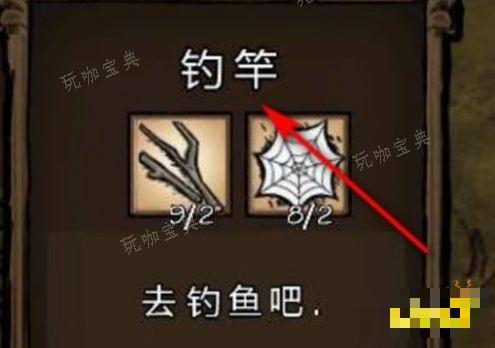 《饥荒联机版》怎么容易钓素食鱼 《饥荒联机版》钓素食鱼说明