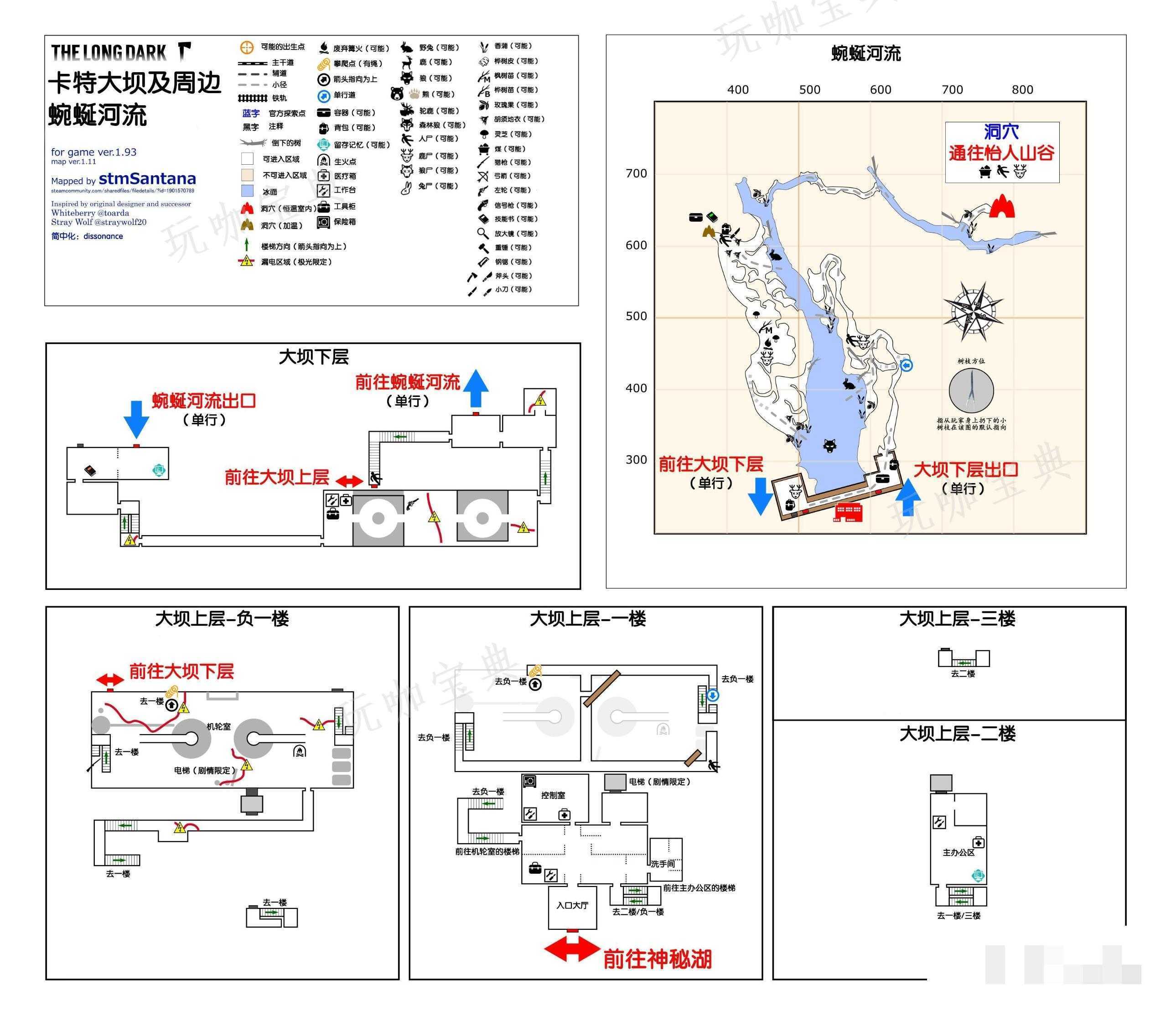 《漫漫长夜》卡特大坝废金属在哪