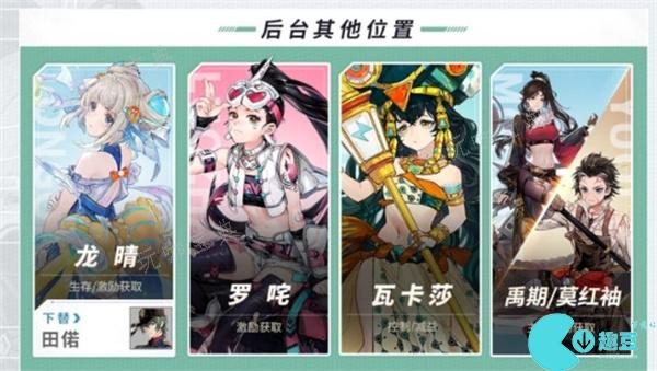 《白荆回廊》风队搭配推荐