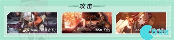 《白荆回廊》风队搭配推荐