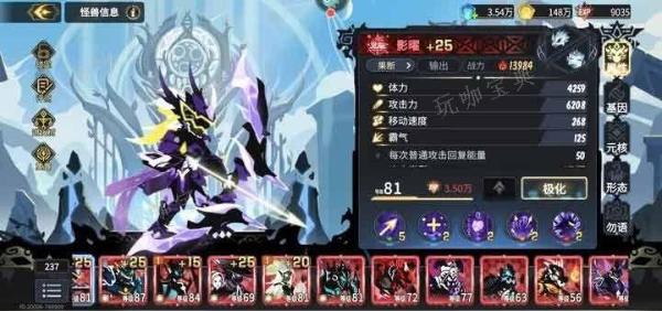 《超进化物语2》刀马攻略  刀马技能/阵容搭配推荐[多图]图片1
