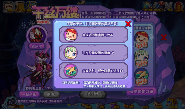 《洛克王国》千丝万缕活动攻略  千丝万缕活动奖励分享[多图]图片2