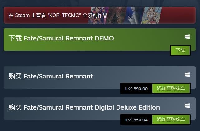 《Fate/Samurai Remnant》体验版全平台上线 存档可继承(fatesamurairemnnant官网)