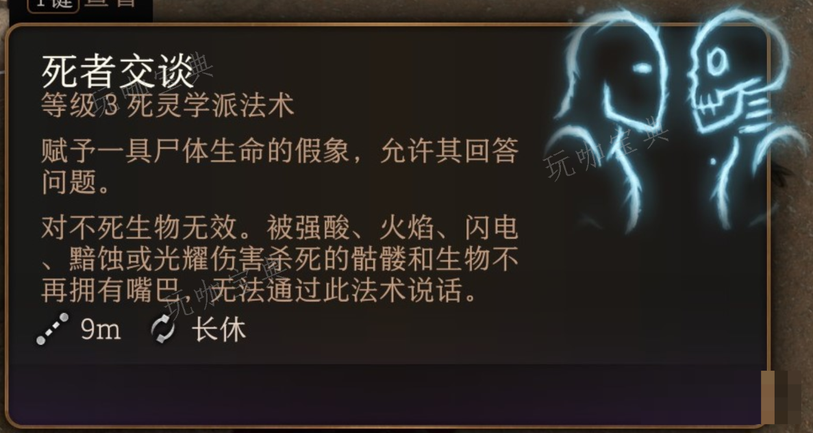 《博德之门3》自我伪装法术有什么特点