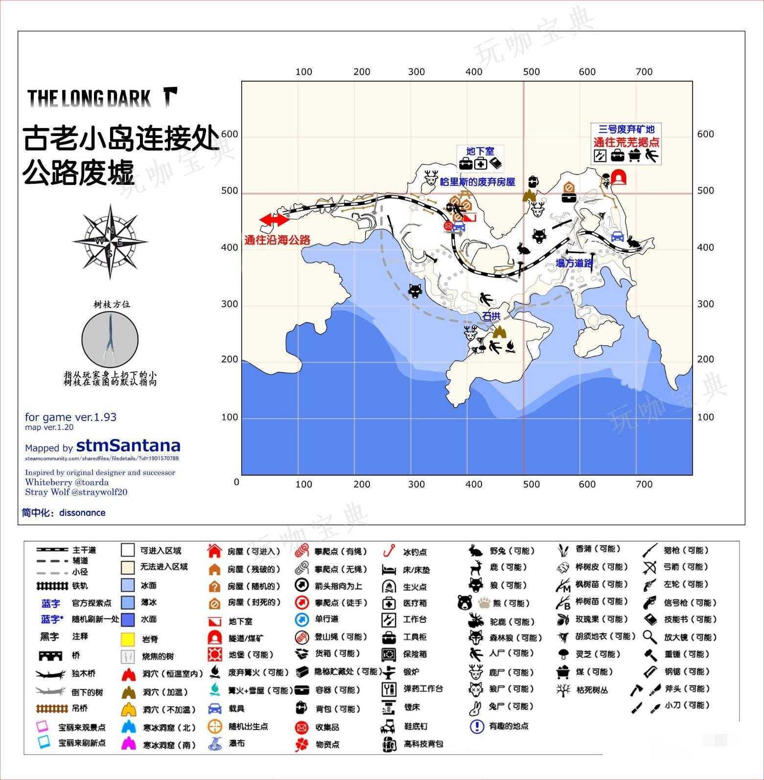 《漫漫长夜》古老小岛煤炭在哪