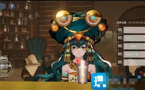 《白荆回廊》饮品喜欢什么饮品