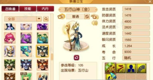 梦幻西游2024新宝宝有哪些 2024新宝宝爆料大全图片2