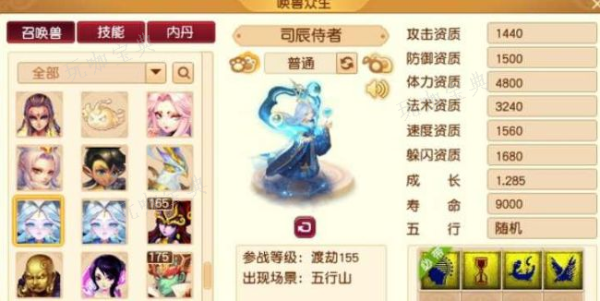梦幻西游2024新宝宝有哪些 2024新宝宝爆料大全图片3