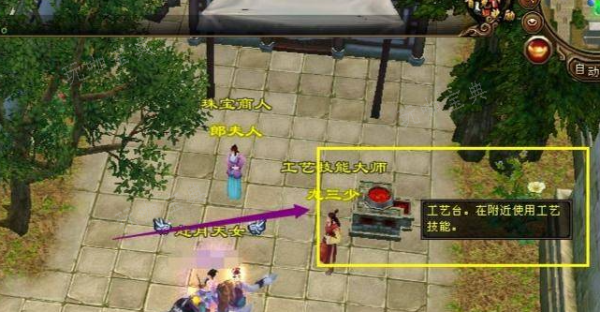 《天龙八部》做手工方法介绍
