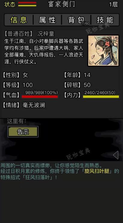 《放置江湖》第七章大海迷宫怎么走