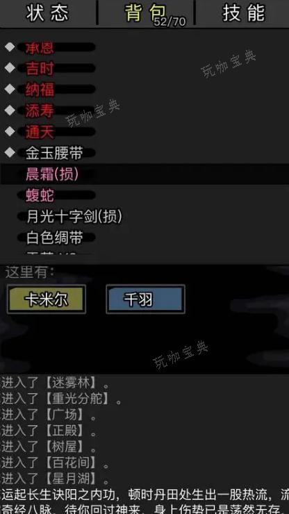 《放置江湖》第七章大海迷宫怎么走