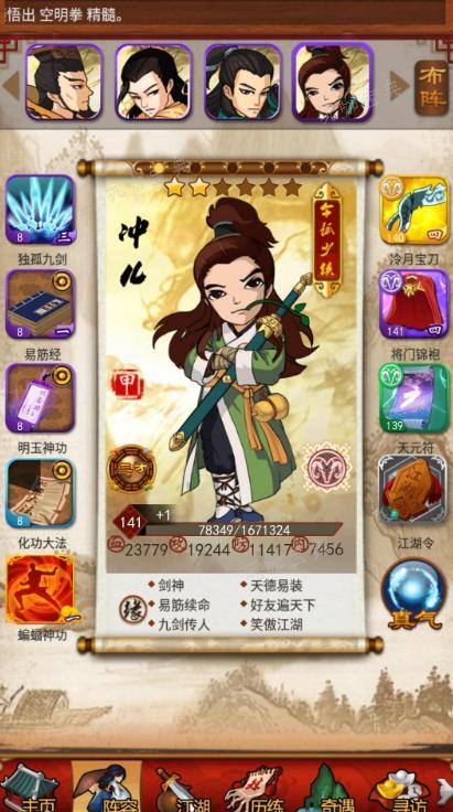 大掌门2专属碎片哪里？