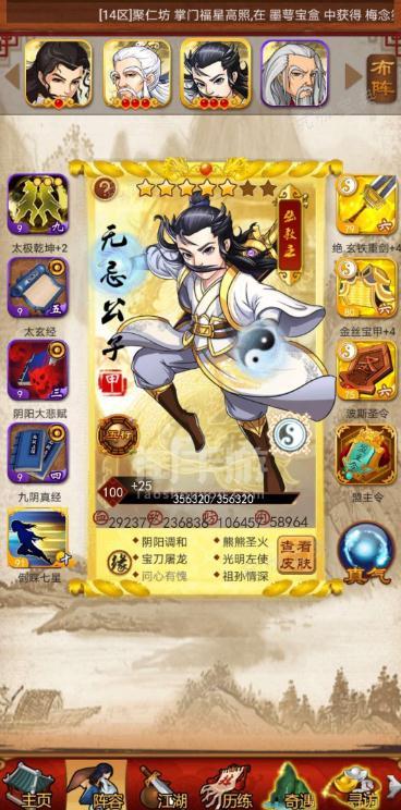 大掌门2专属碎片哪里？