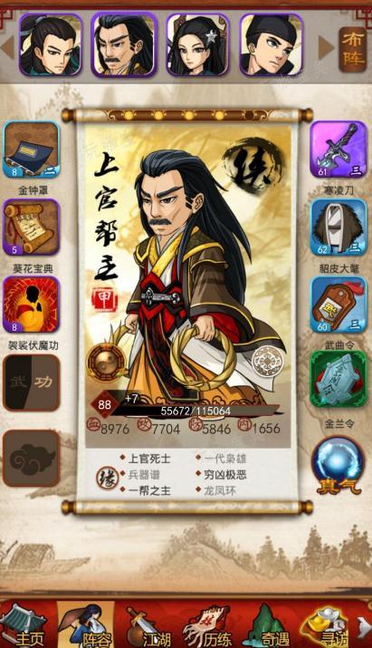 大掌门2专属碎片哪里？