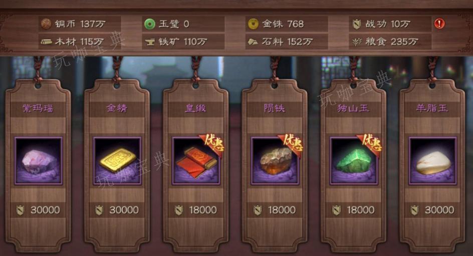攻城掠地怎么获得宝物材料