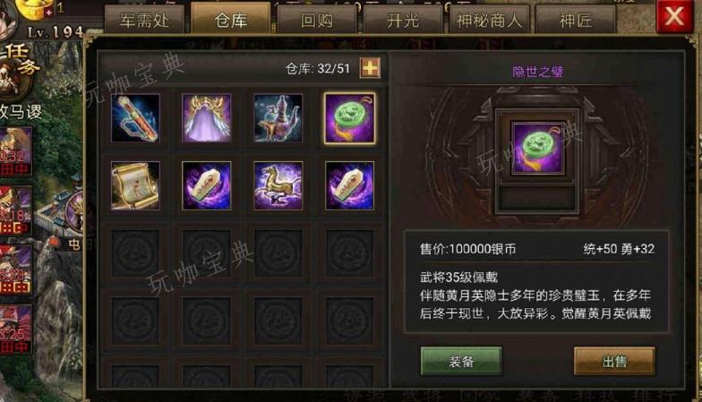 攻城掠地怎么获得宝物材料