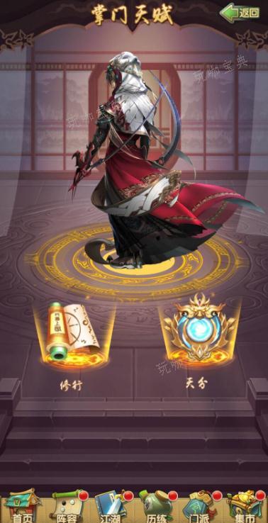 大掌门2十一郎攻略是什么