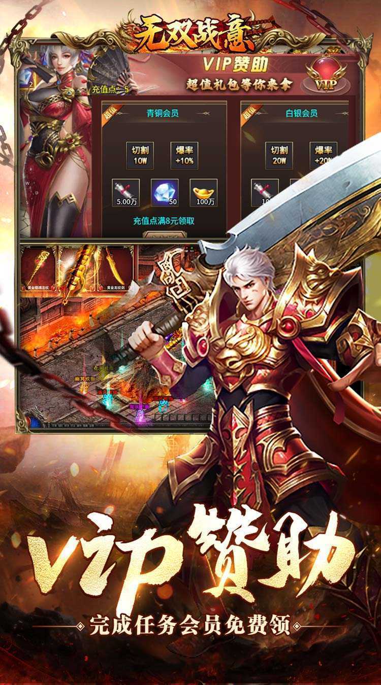 无双战意（光速切割无限刀）手游