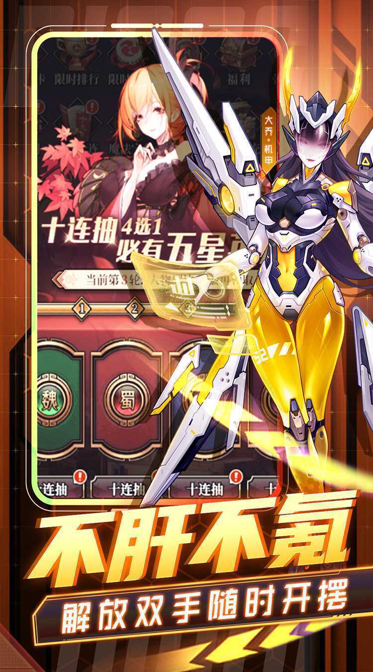 远征将士（登录送炼狱吕布）官方版