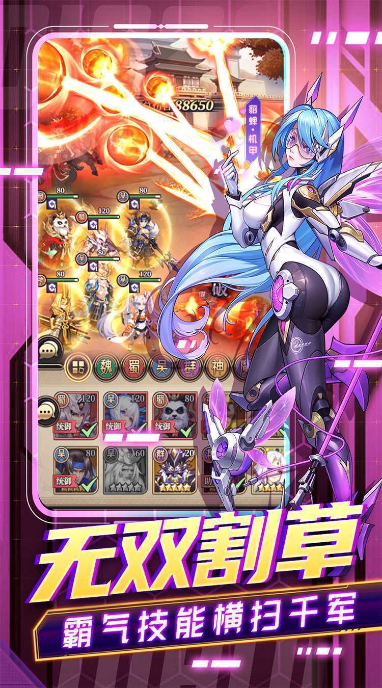 远征将士（登录送炼狱吕布）官方版
