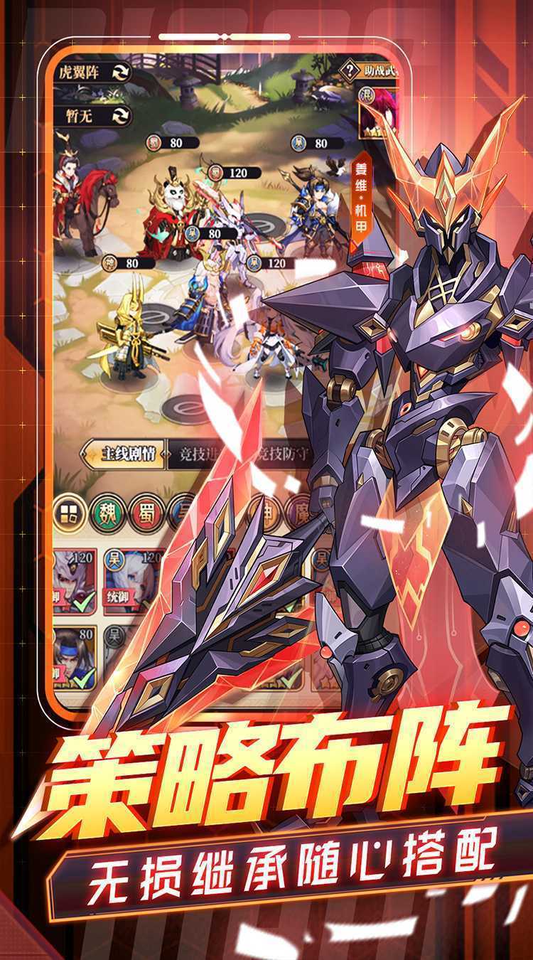 远征将士（登录送炼狱吕布）官方版