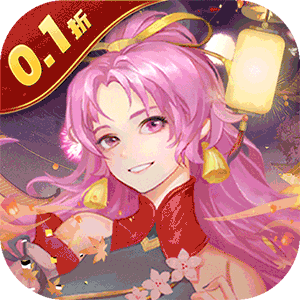 剑雨九天（0.1折遥遥领仙）游戏
