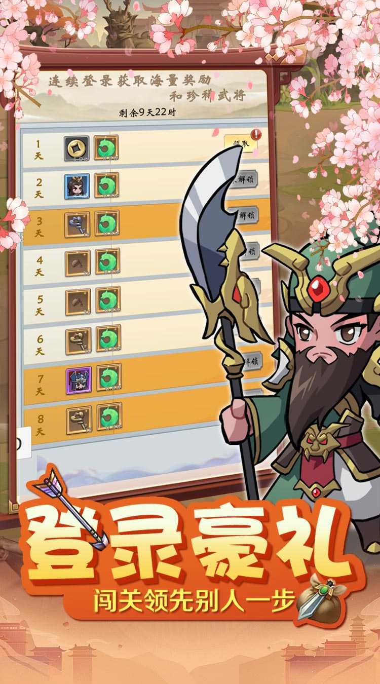 猎妖（真0.1折三国无双）正版