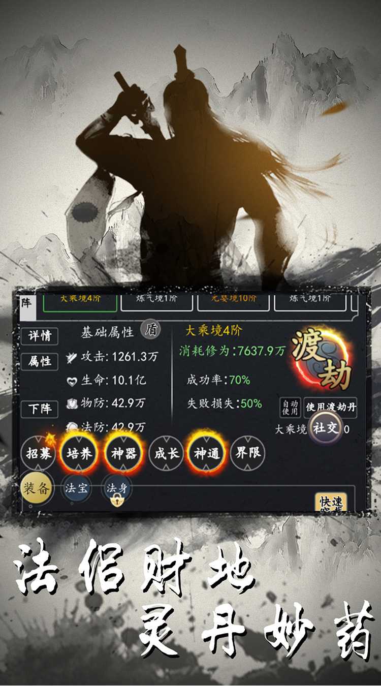 灵剑传说（新剑气真实0.1折）游戏