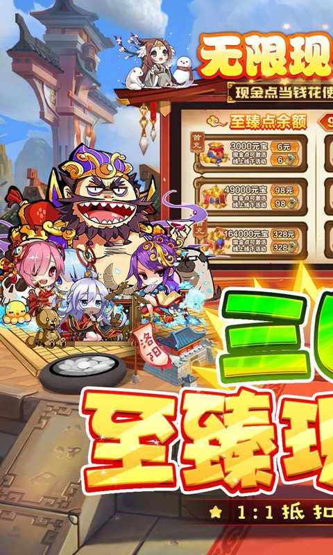 乱世龙魂（至臻抵扣现金版）变态版手游
