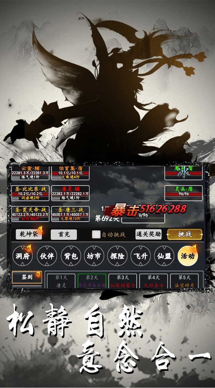 灵剑传说（新剑气真实0.1折）游戏