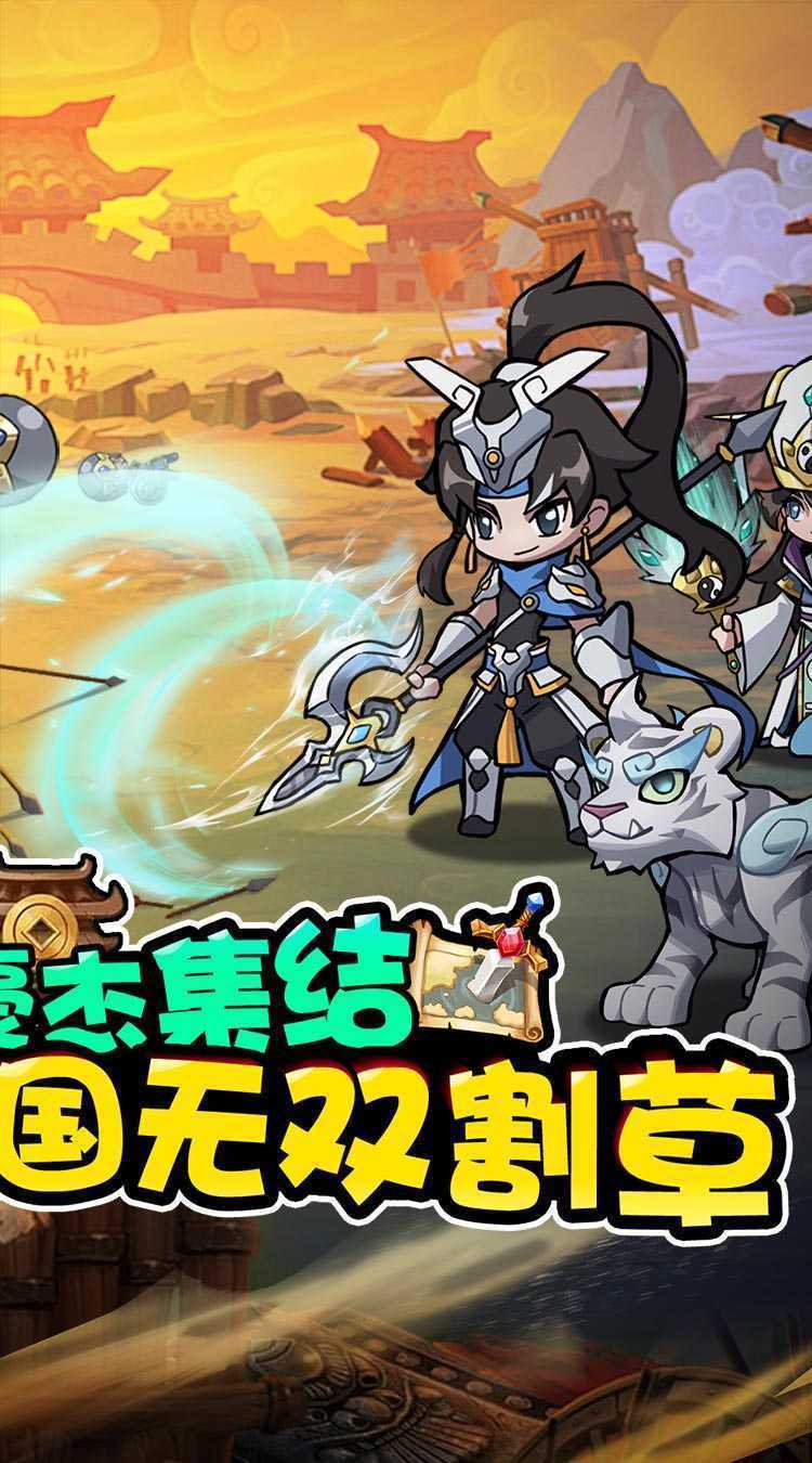 猎妖（真0.1折三国无双）正版