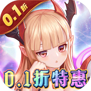 烽火燎原（0.1折豪爽领福利）官方