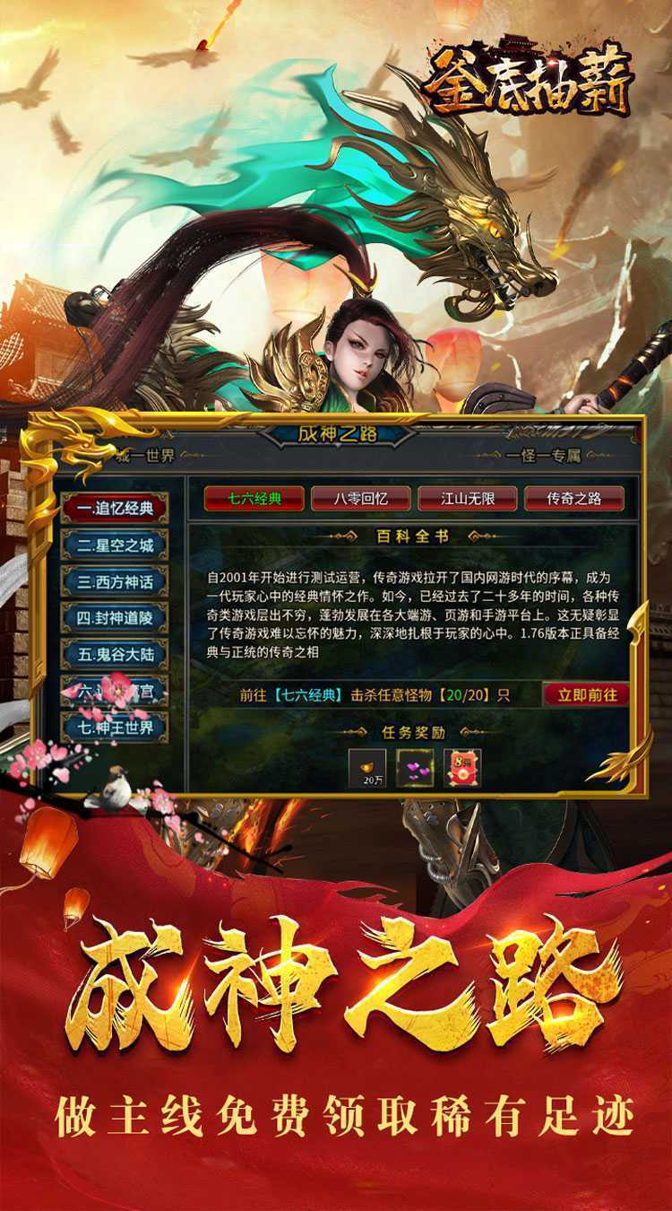 釜底抽薪（龍年专属送亿充）正版