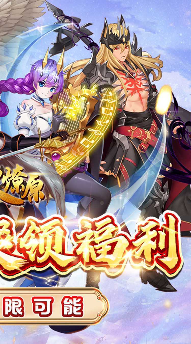 烽火燎原（0.1折豪爽领福利）官方