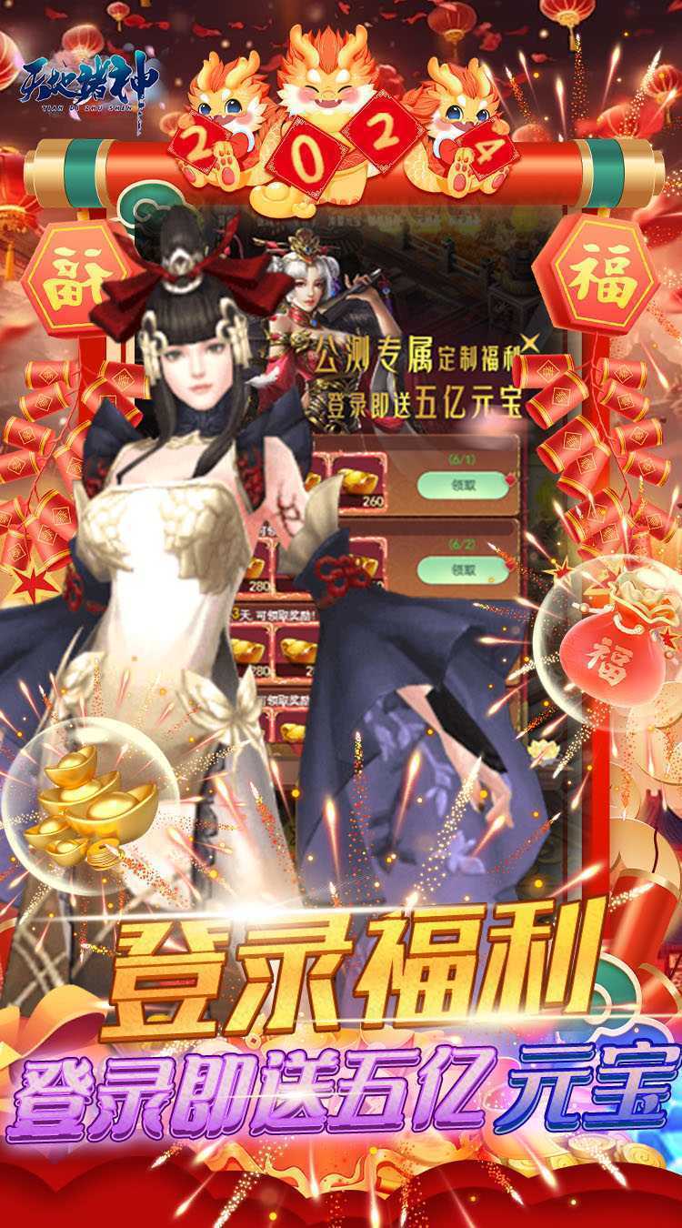 天地诸神（修仙割草0.1折）官方版