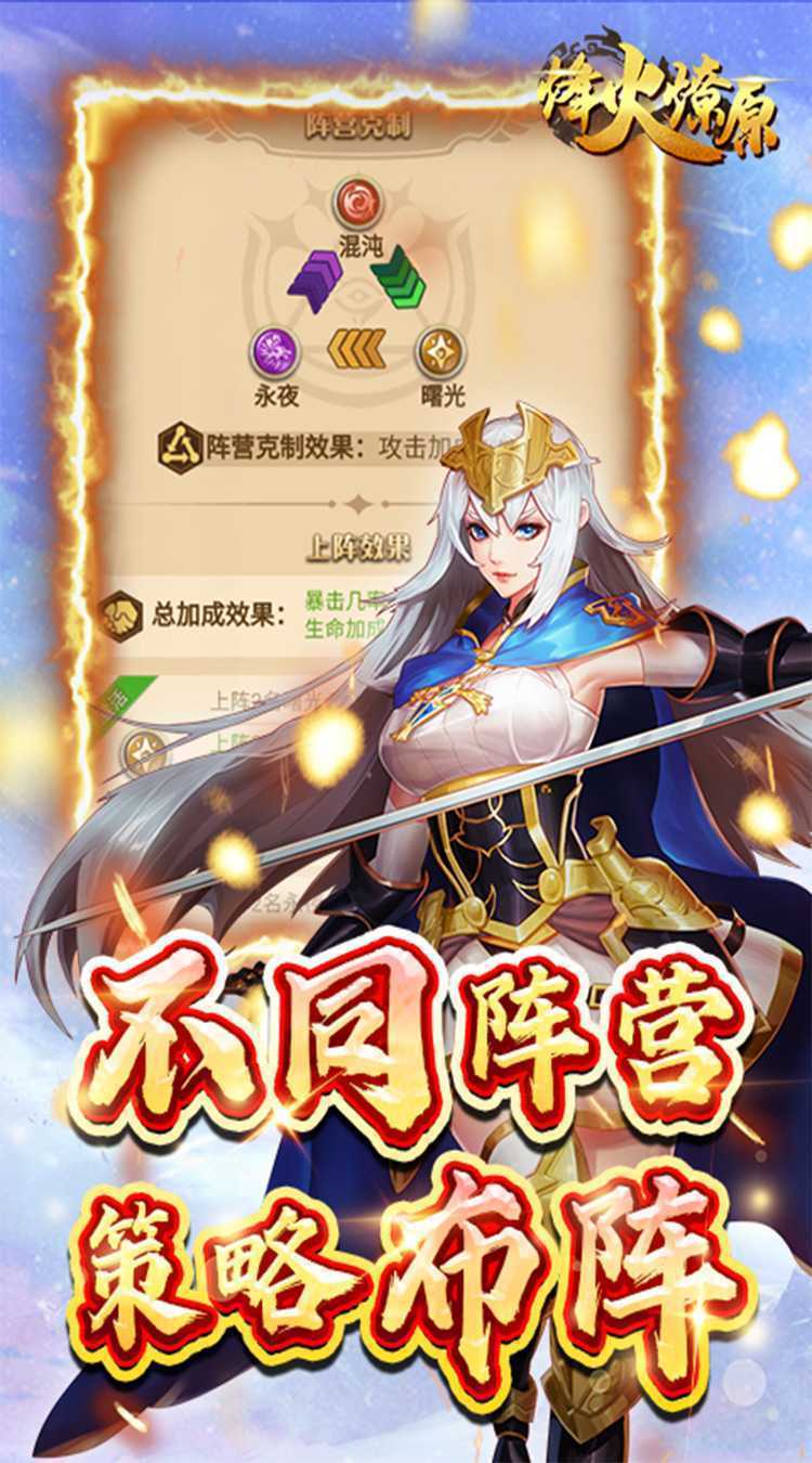 烽火燎原（0.1折豪爽领福利）官方
