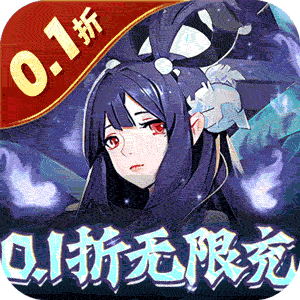 沧海一剑（真0.1折无限充）最新版本