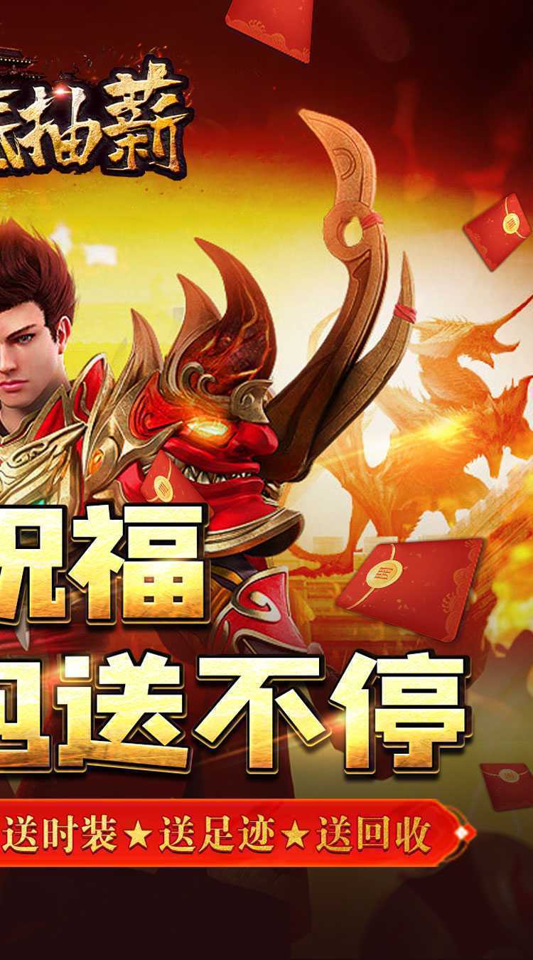 釜底抽薪（龍年专属送亿充）正版