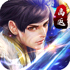 狂神无双（官方高返）正版