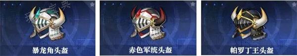 《晶核手游》50级史诗护具哪个好 50级史诗护具选择推荐[多图]图片2